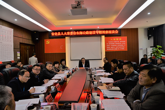 安化县人大常委会视察东梅公路建设助推民生实事项目