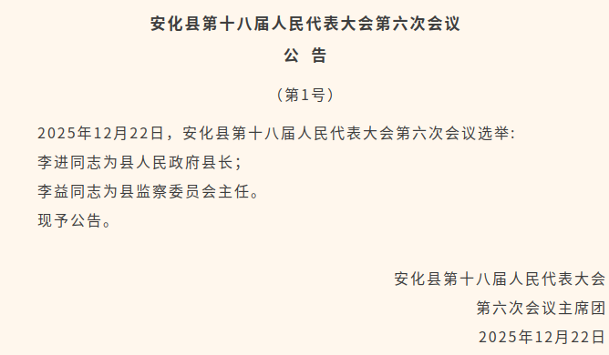 �����ص�ʮ�˽���������������λ��鹫�棨��1�ţ�